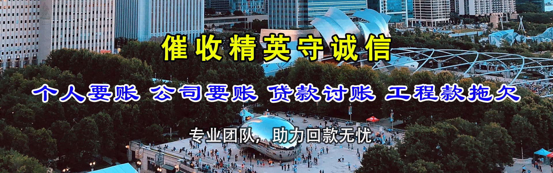 鹰潭要债公司